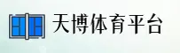 天博(TIANBO)官方网站 - 官方正版下载
